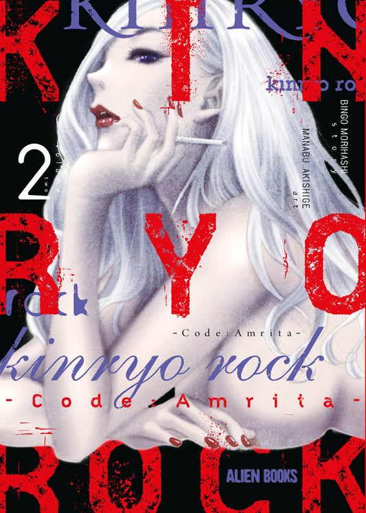 Kinryo Rock   Code Amrita Volume. 2